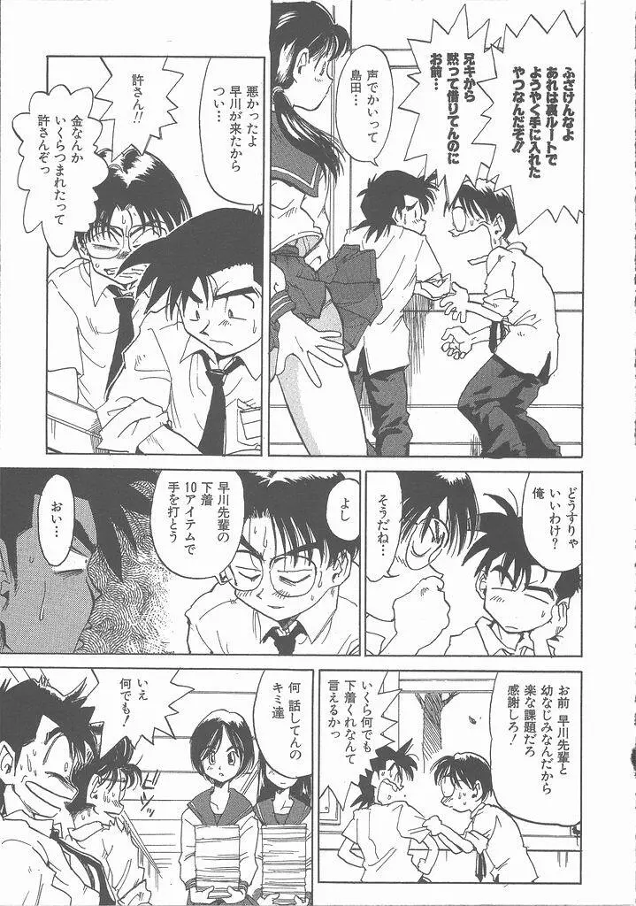 ねがてヴ Page.123