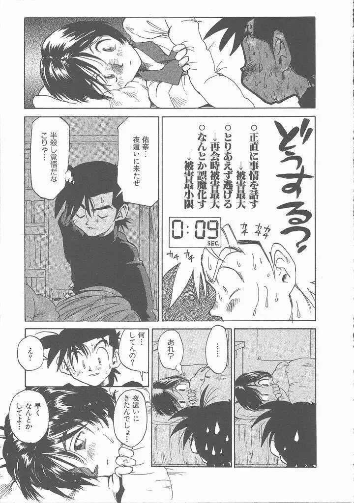 ねがてヴ Page.127