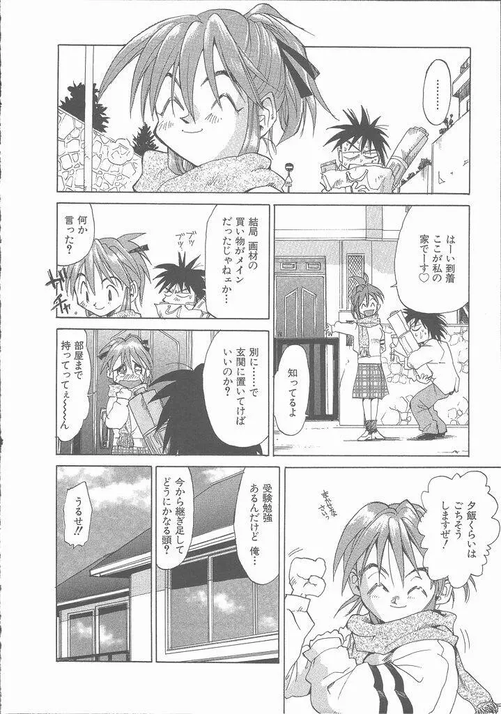 ねがてヴ Page.178