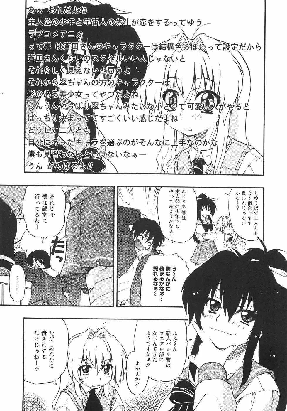 巨乳のある風景 Page.109