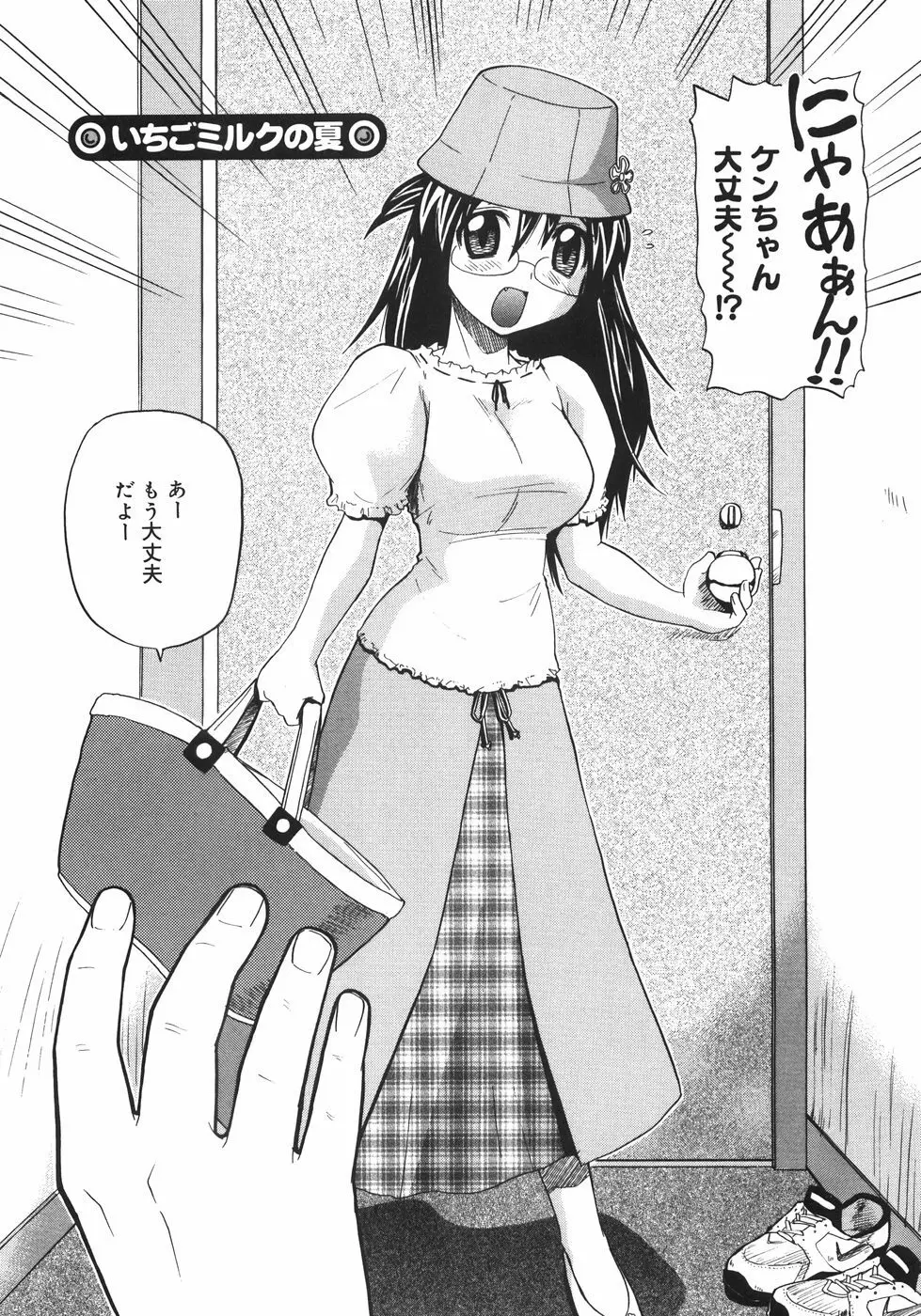 巨乳のある風景 Page.124