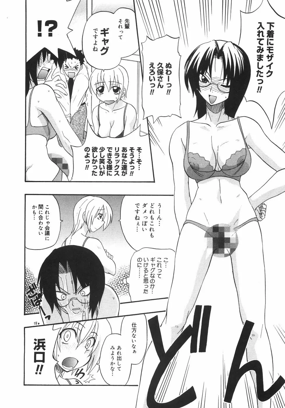 巨乳のある風景 Page.146