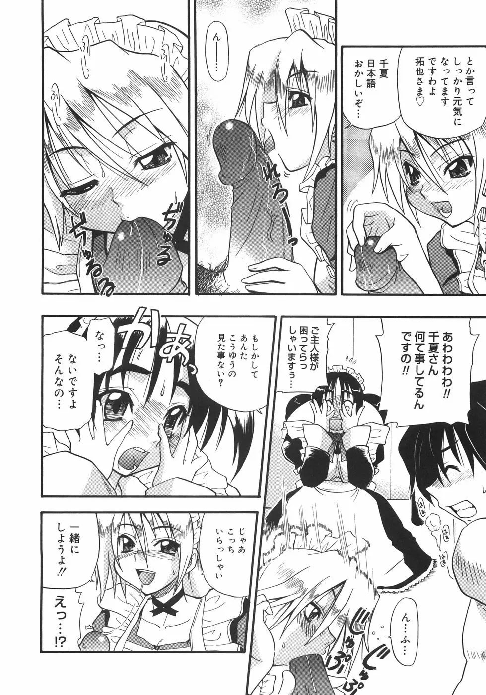 巨乳のある風景 Page.162