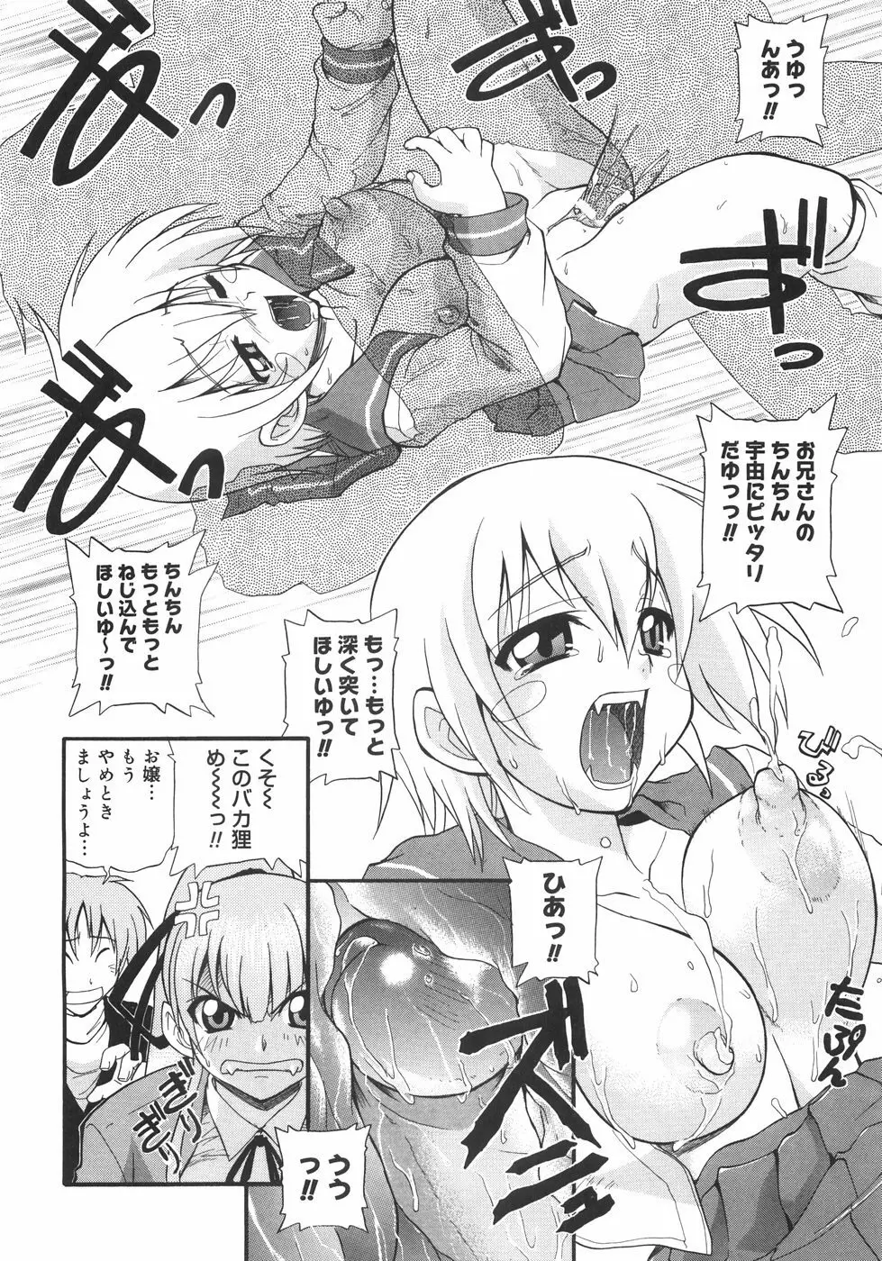 巨乳のある風景 Page.182