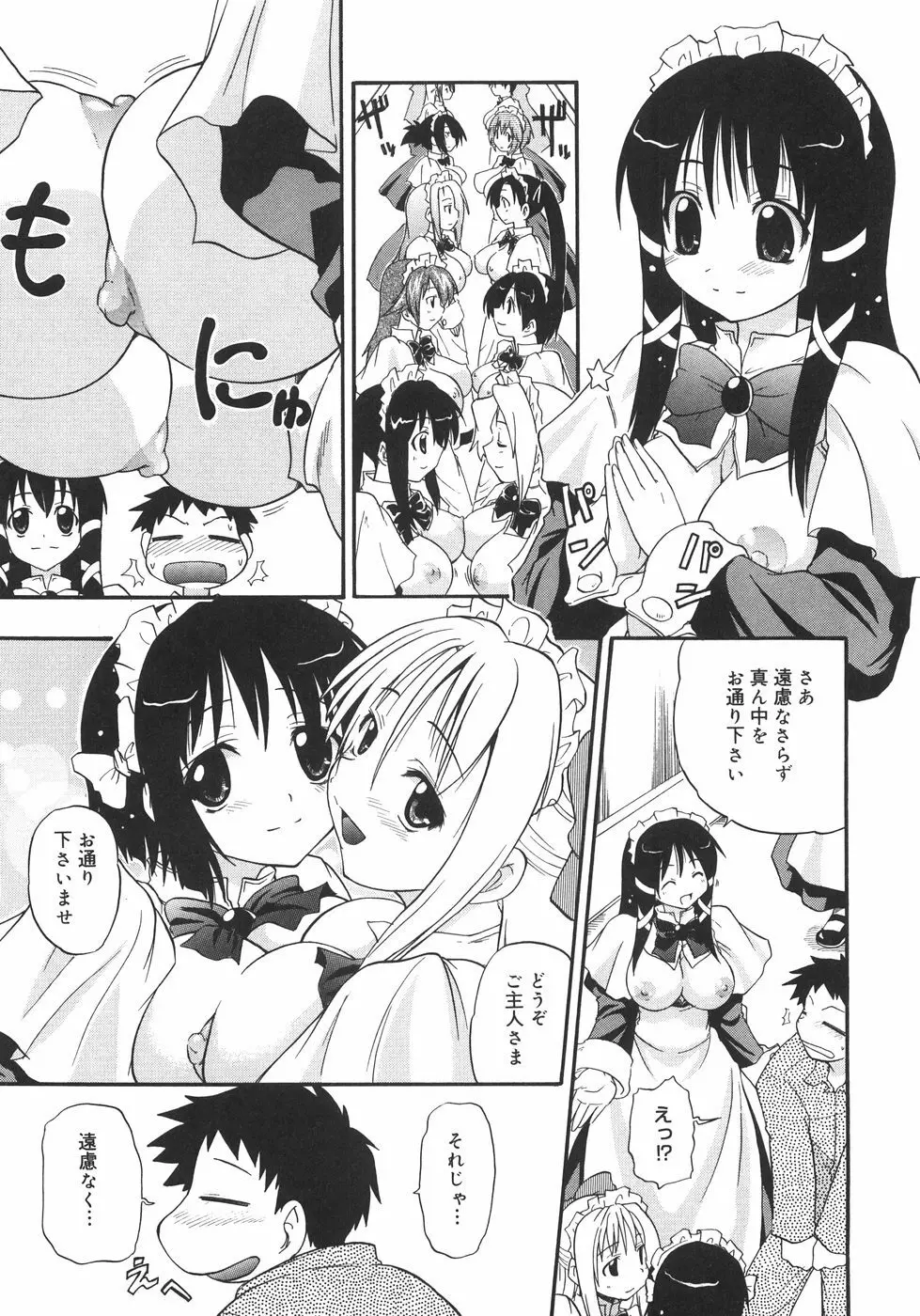 巨乳のある風景 Page.191