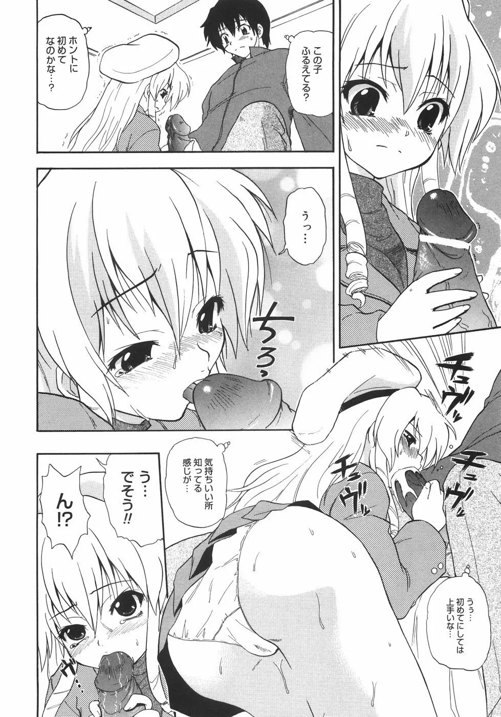 巨乳のある風景 Page.34