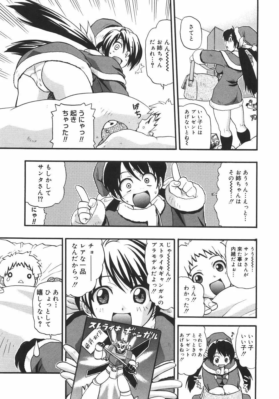 巨乳のある風景 Page.49