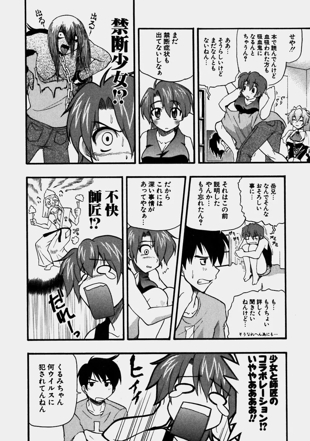 青空おっぱい牧場 Page.110