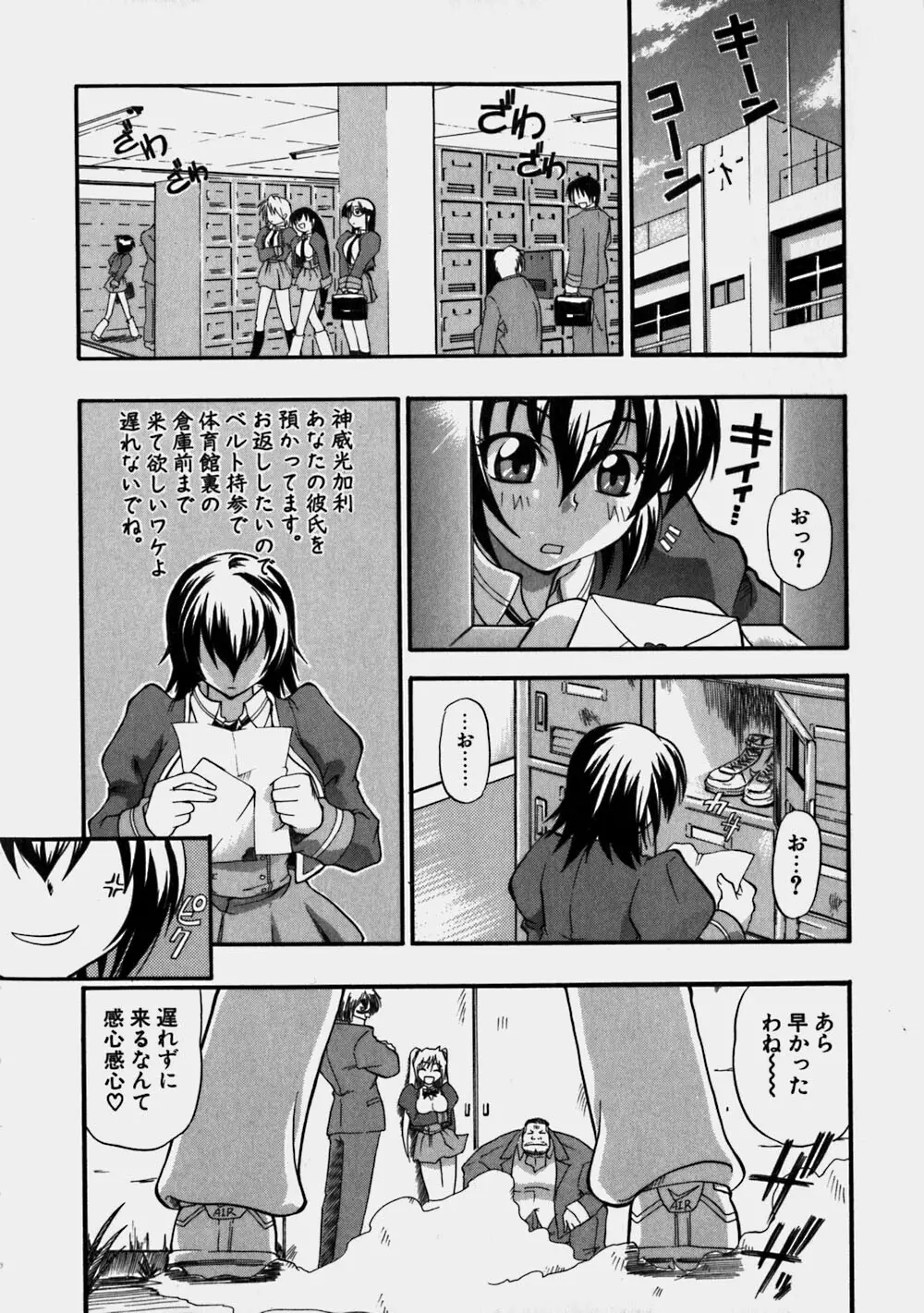 青空おっぱい牧場 Page.12