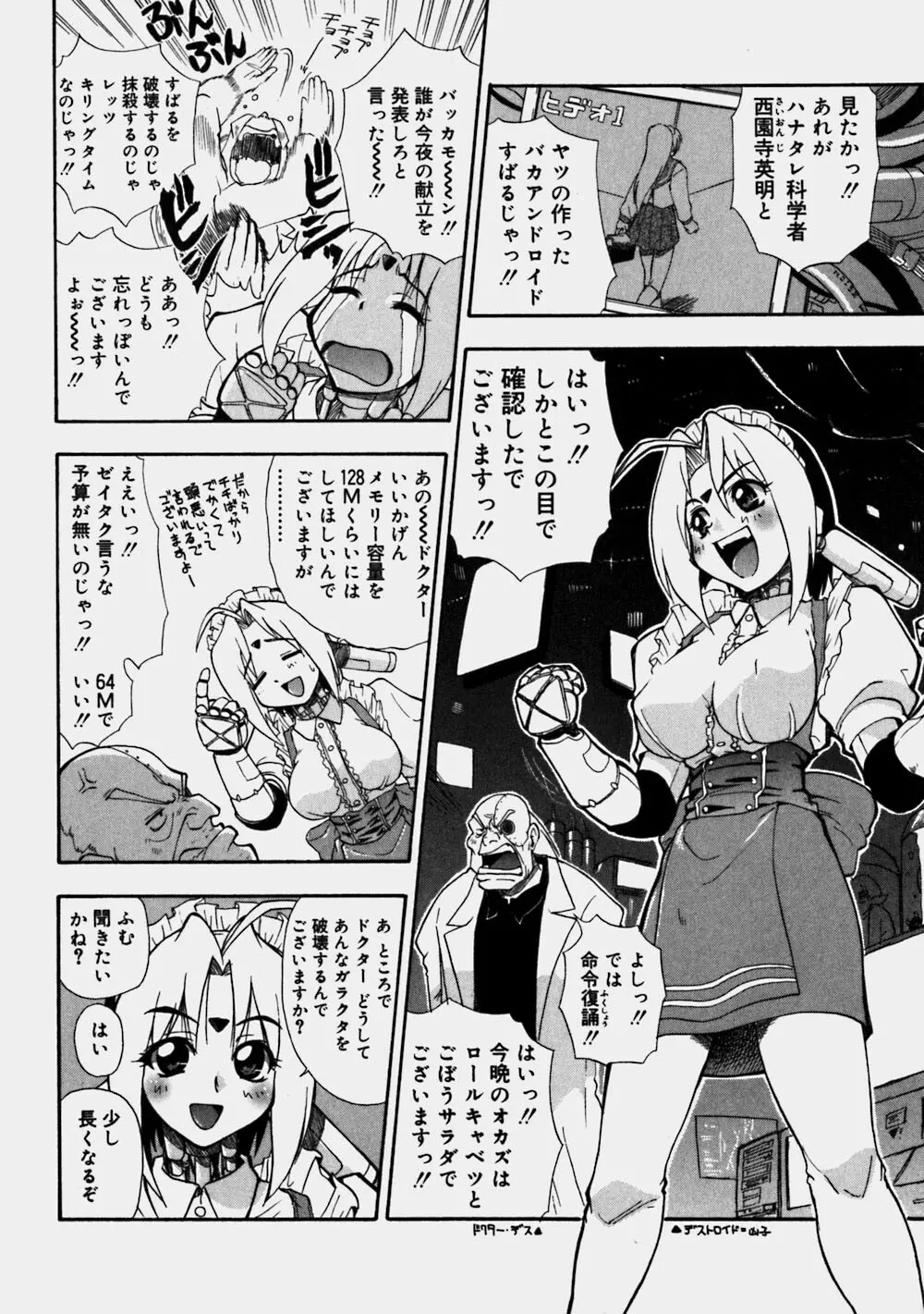 青空おっぱい牧場 Page.126