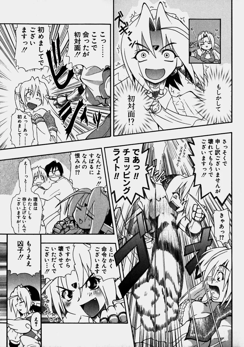 青空おっぱい牧場 Page.179