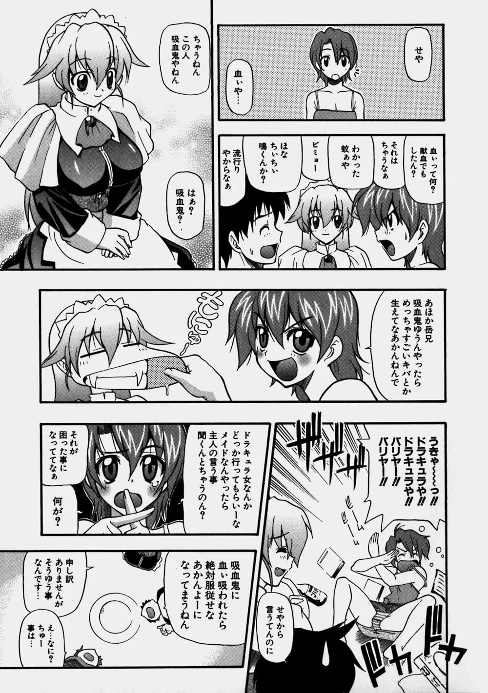 青空おっぱい牧場 Page.93