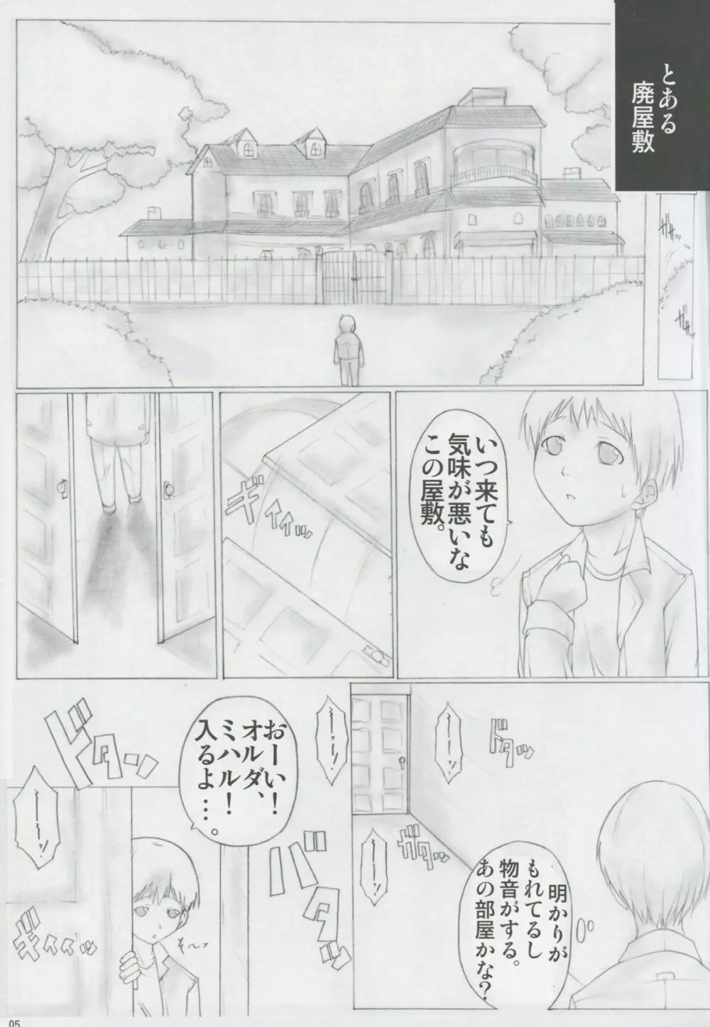 Angel's stroke 01 新装版 Page.6