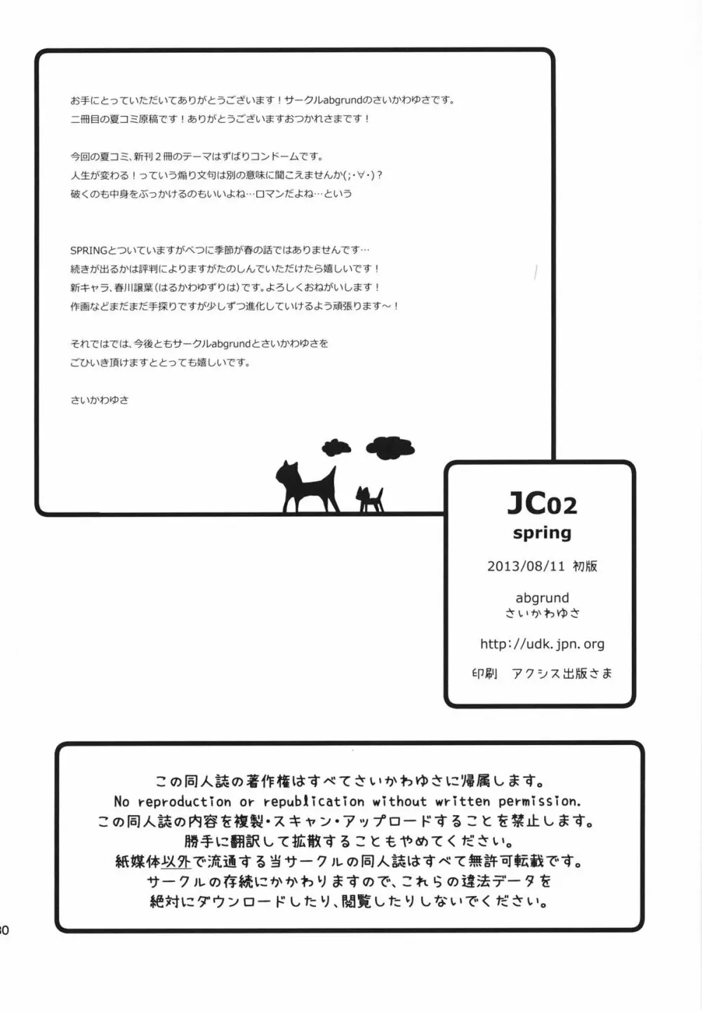 JC02 spring Page.29