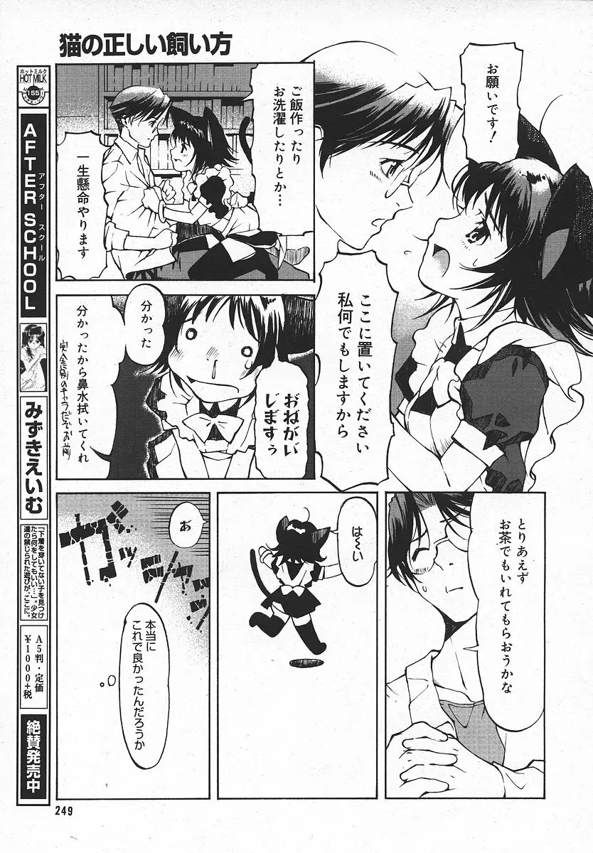 Comic MegaPlus Vol 05 Page.248