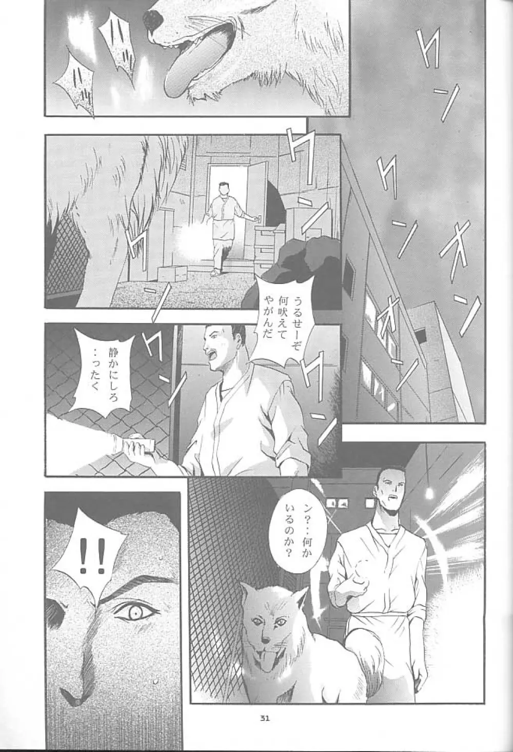 MOUSOU みにしあたー 6 Page.30