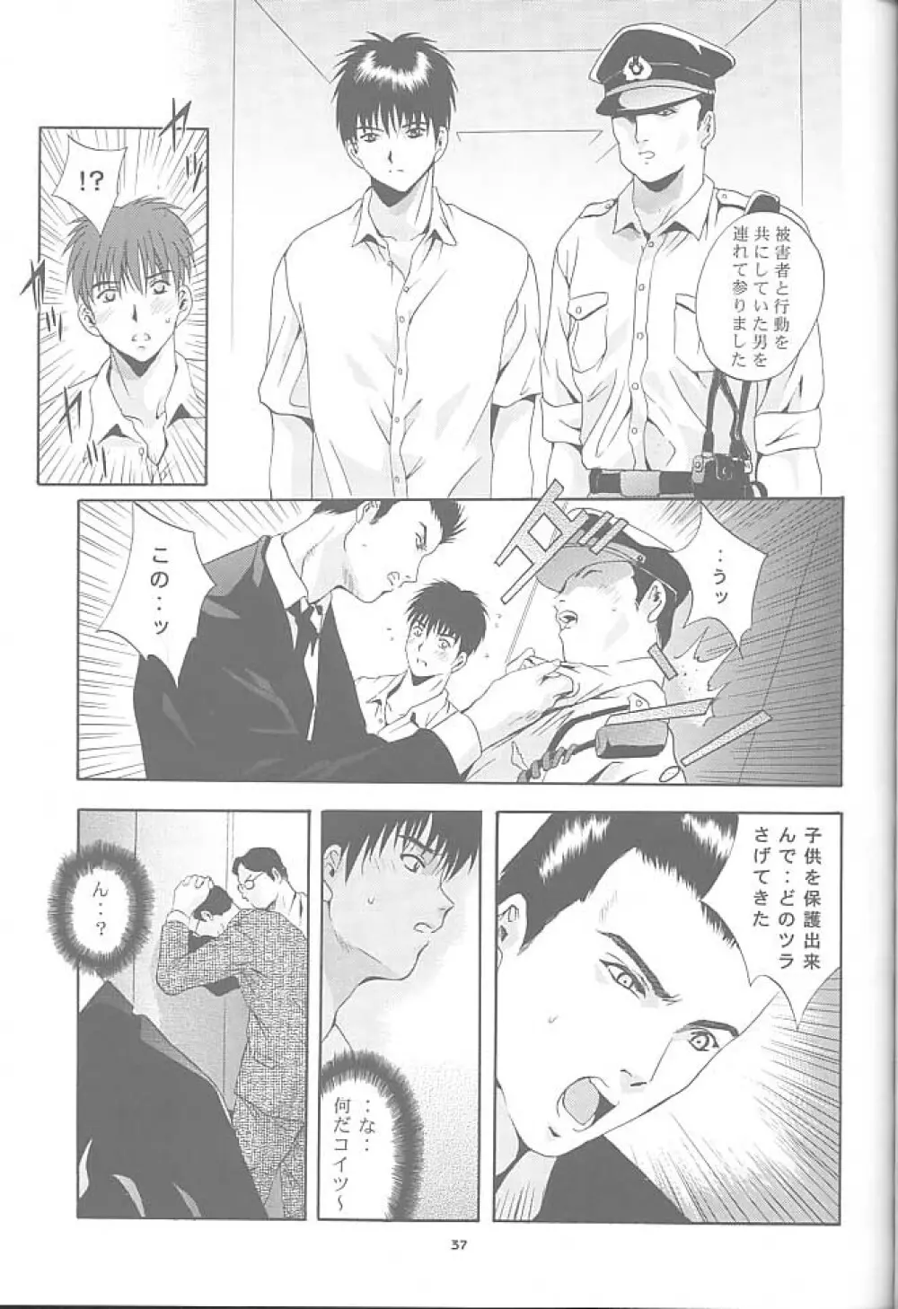 MOUSOU みにしあたー 6 Page.36