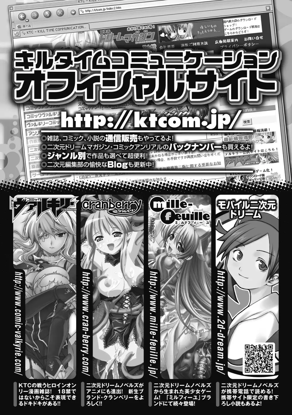 プチ萌えアンソロジーコミックス Vol.1 Page.71