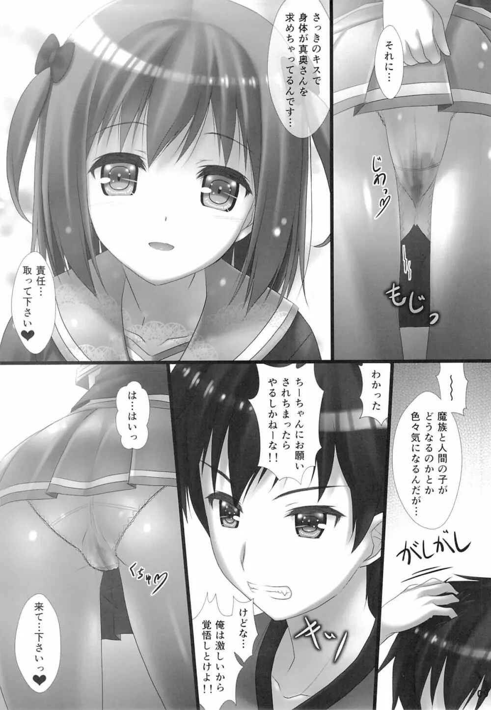 女子校生ハートマークの手作り!おっぱいが二段重ねで!二段重ねで! Page.8