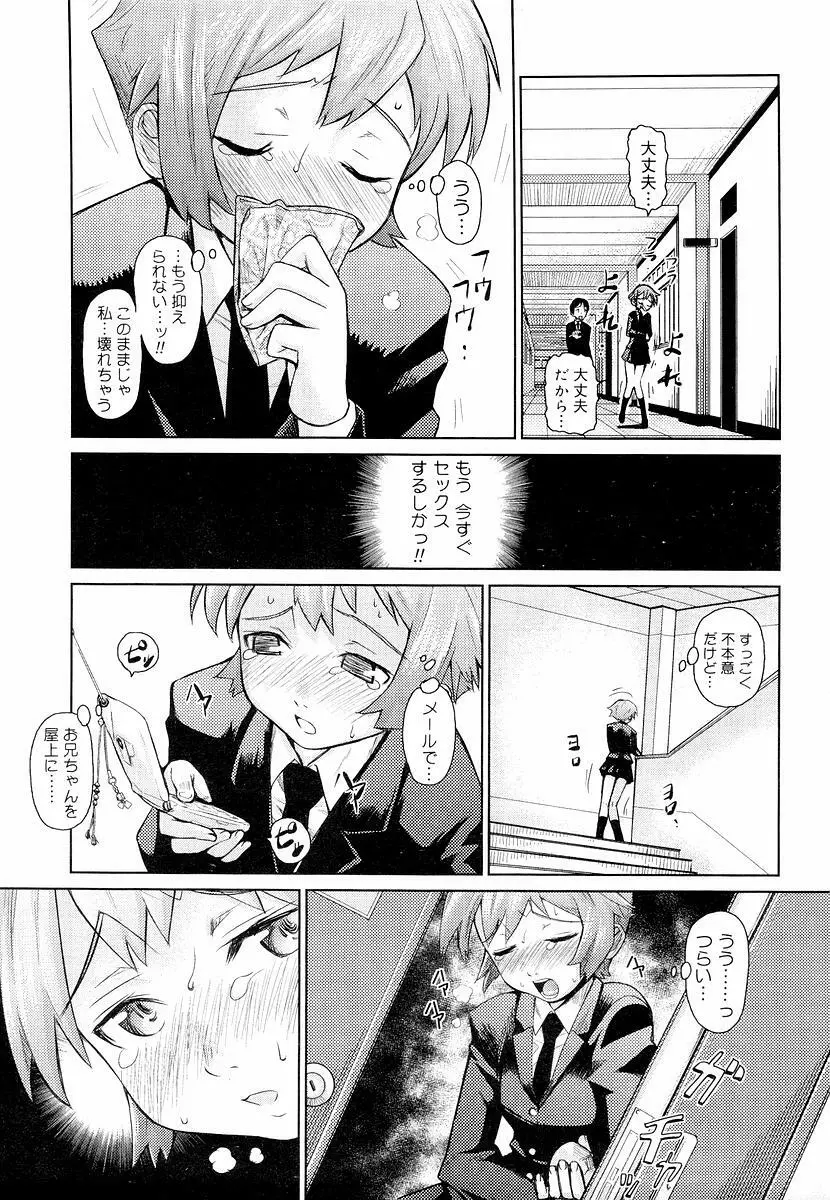 めがね学校 Page.107