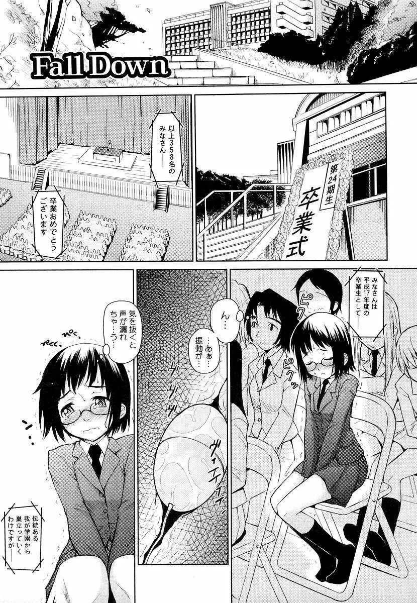 めがね学校 Page.121