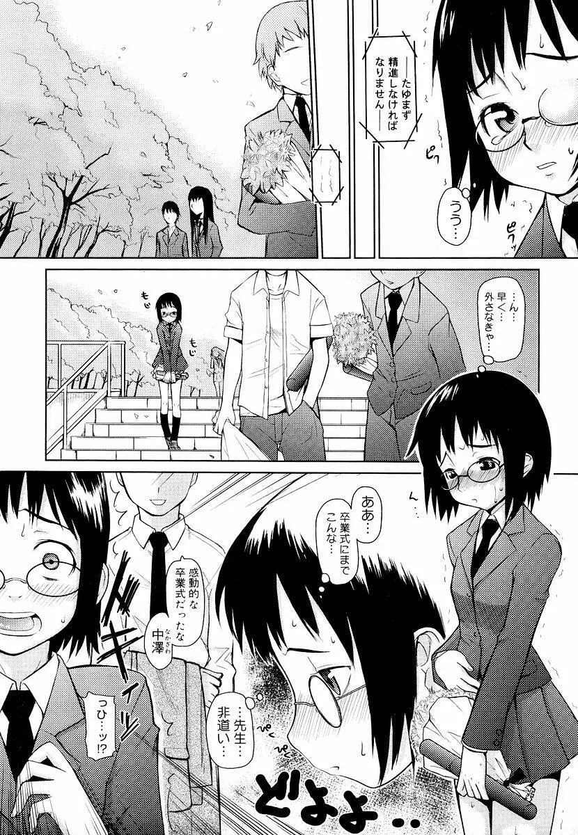 めがね学校 Page.123