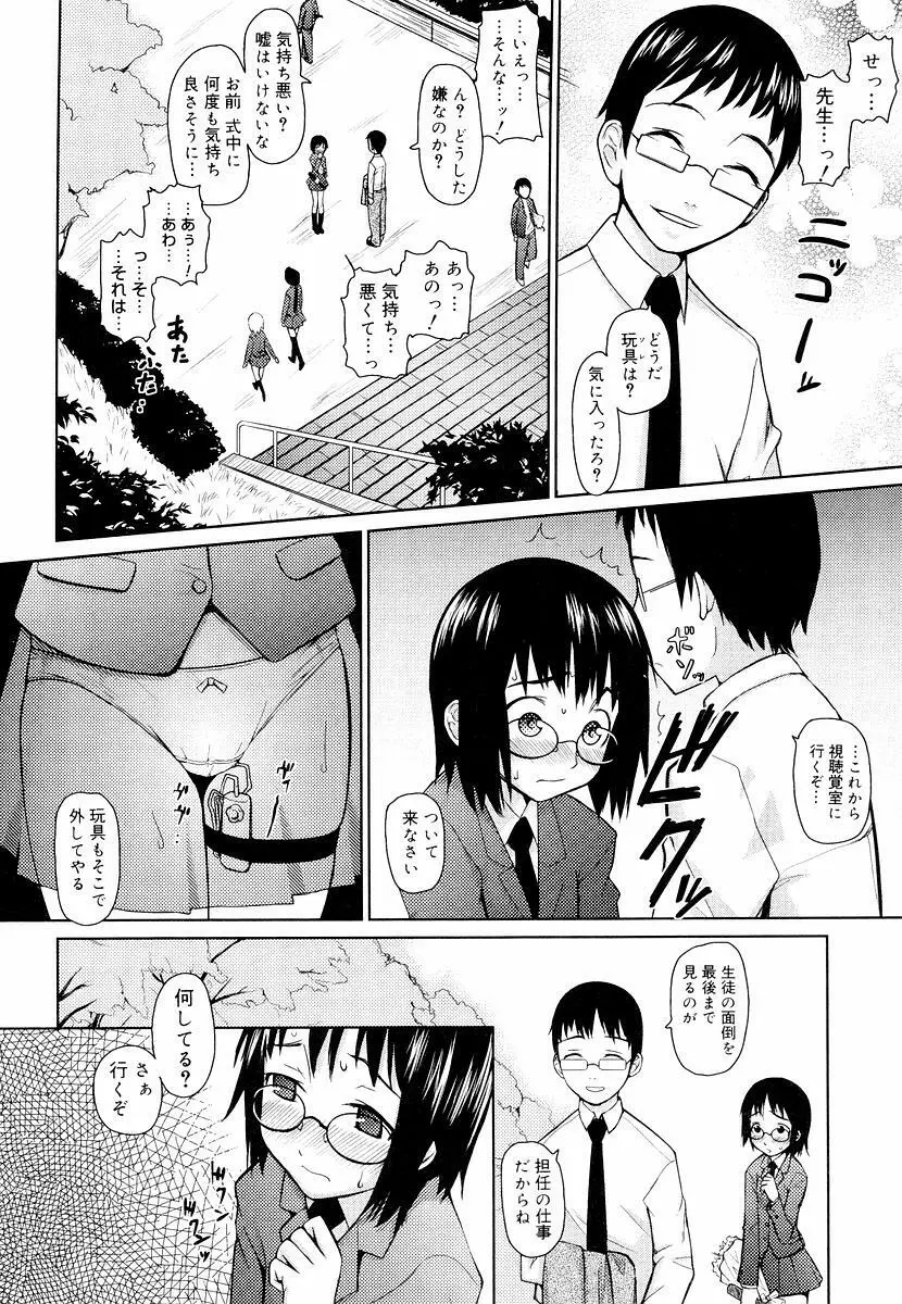 めがね学校 Page.124