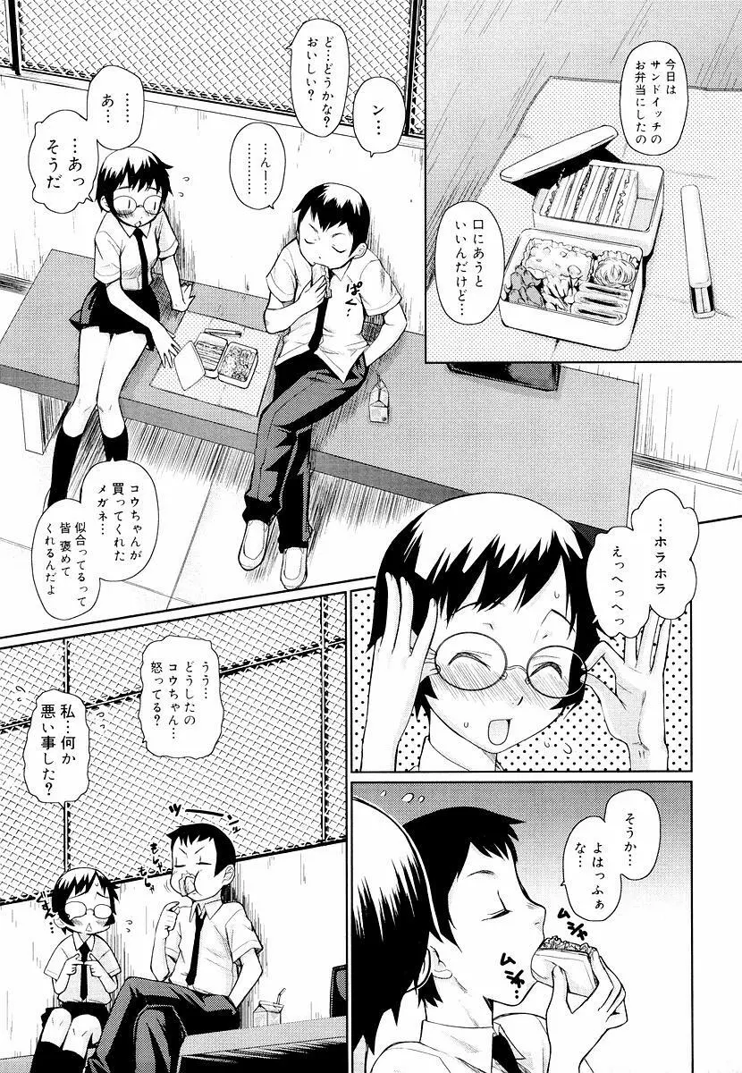 めがね学校 Page.31