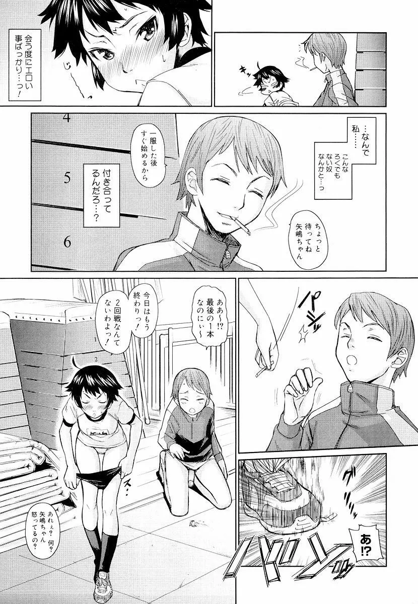 めがね学校 Page.55