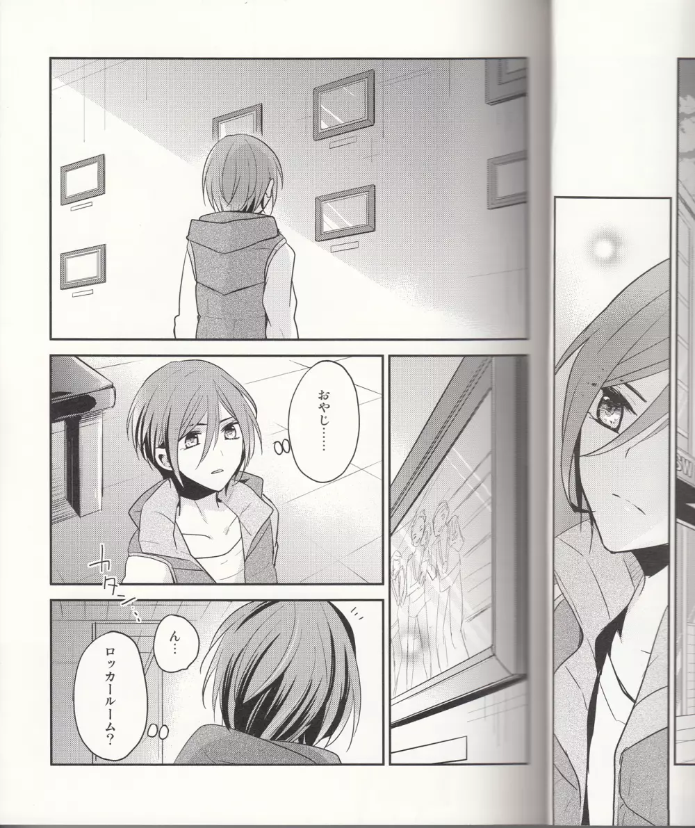 secret touch♥ ～二人だけの秘密練習～ Page.6