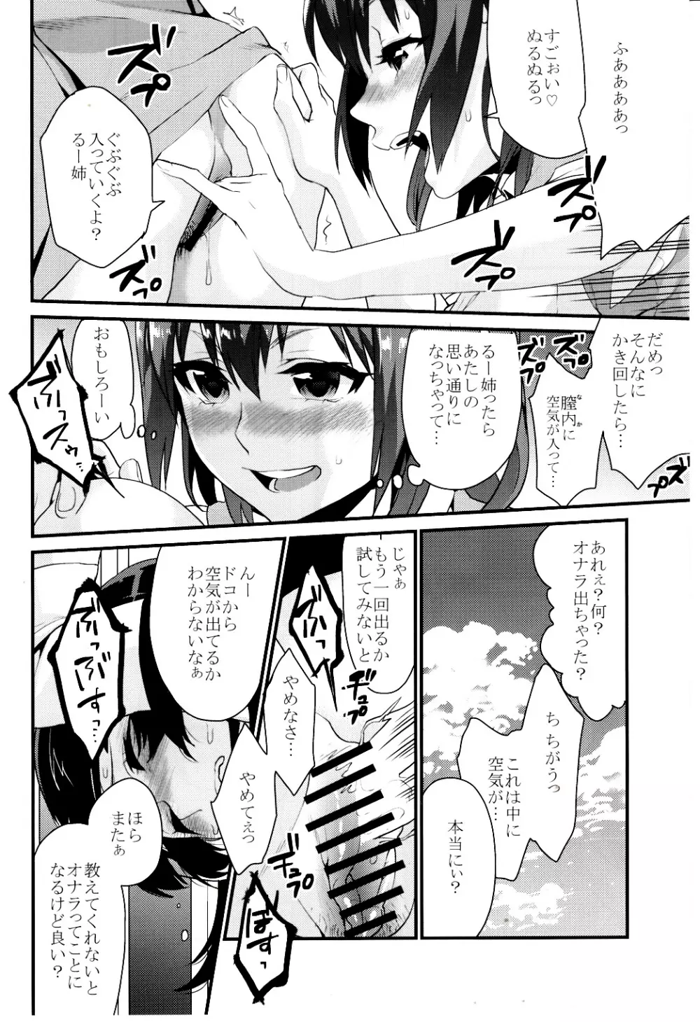 君達 Page.11