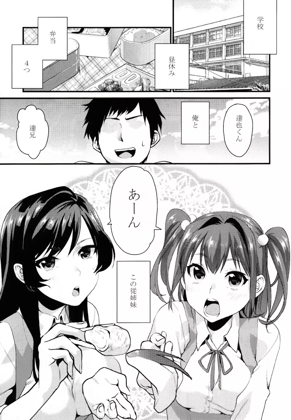 君達 Page.2