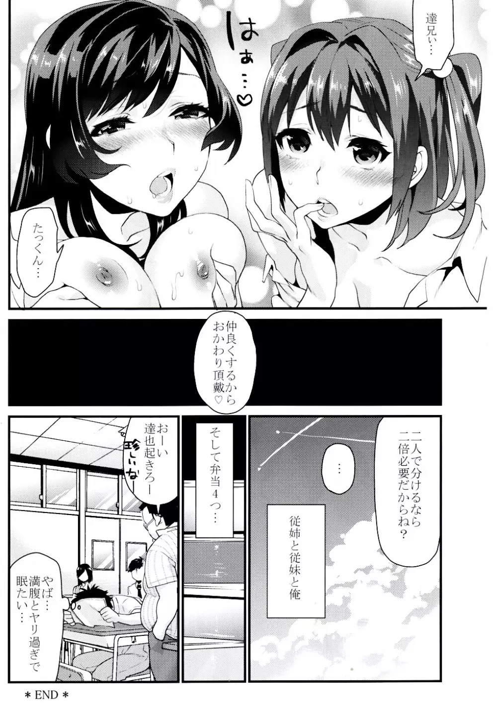 君達 Page.27