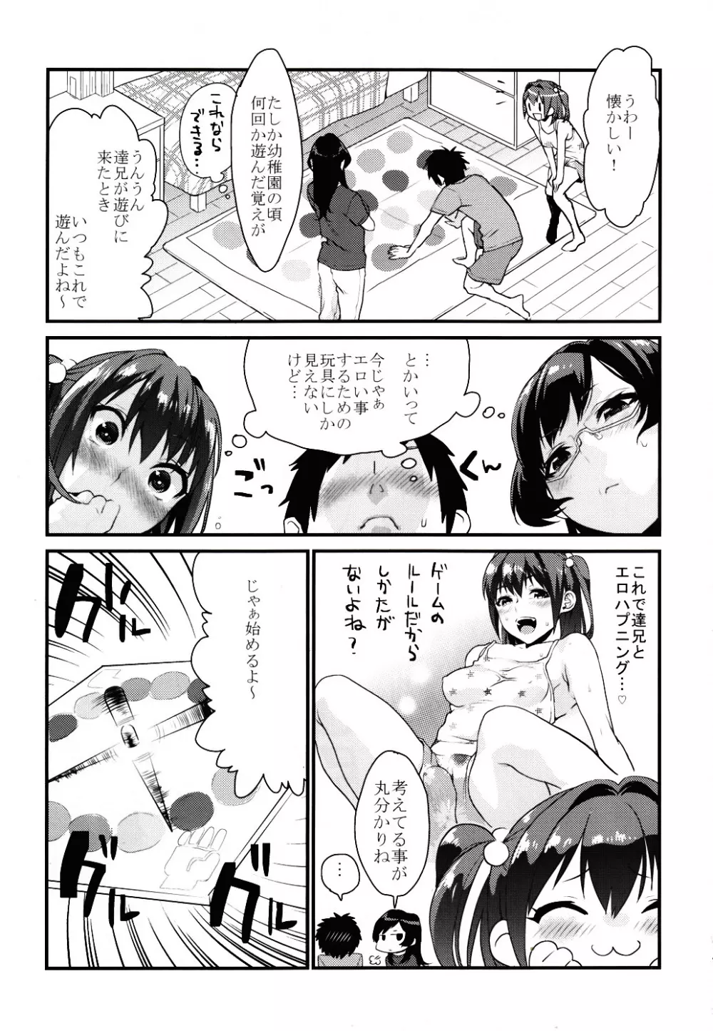 君達 Page.30