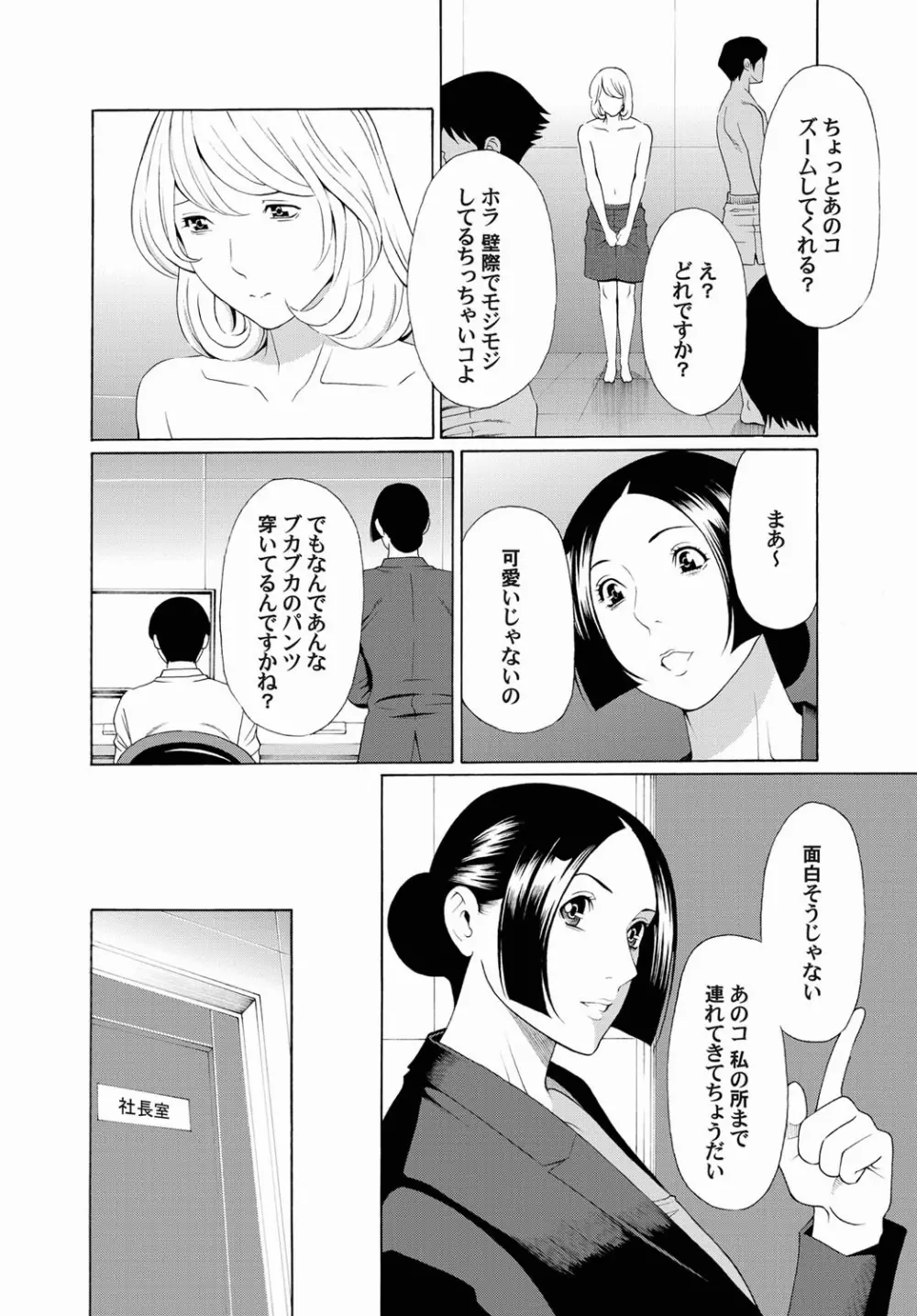 コミックマグナム Vol.24 Page.111