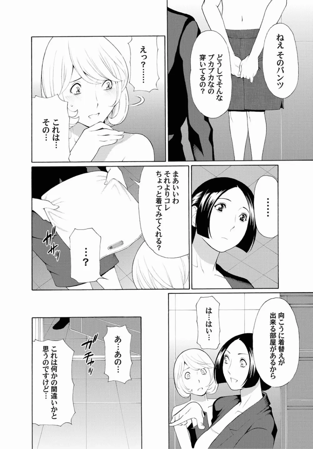 コミックマグナム Vol.24 Page.113