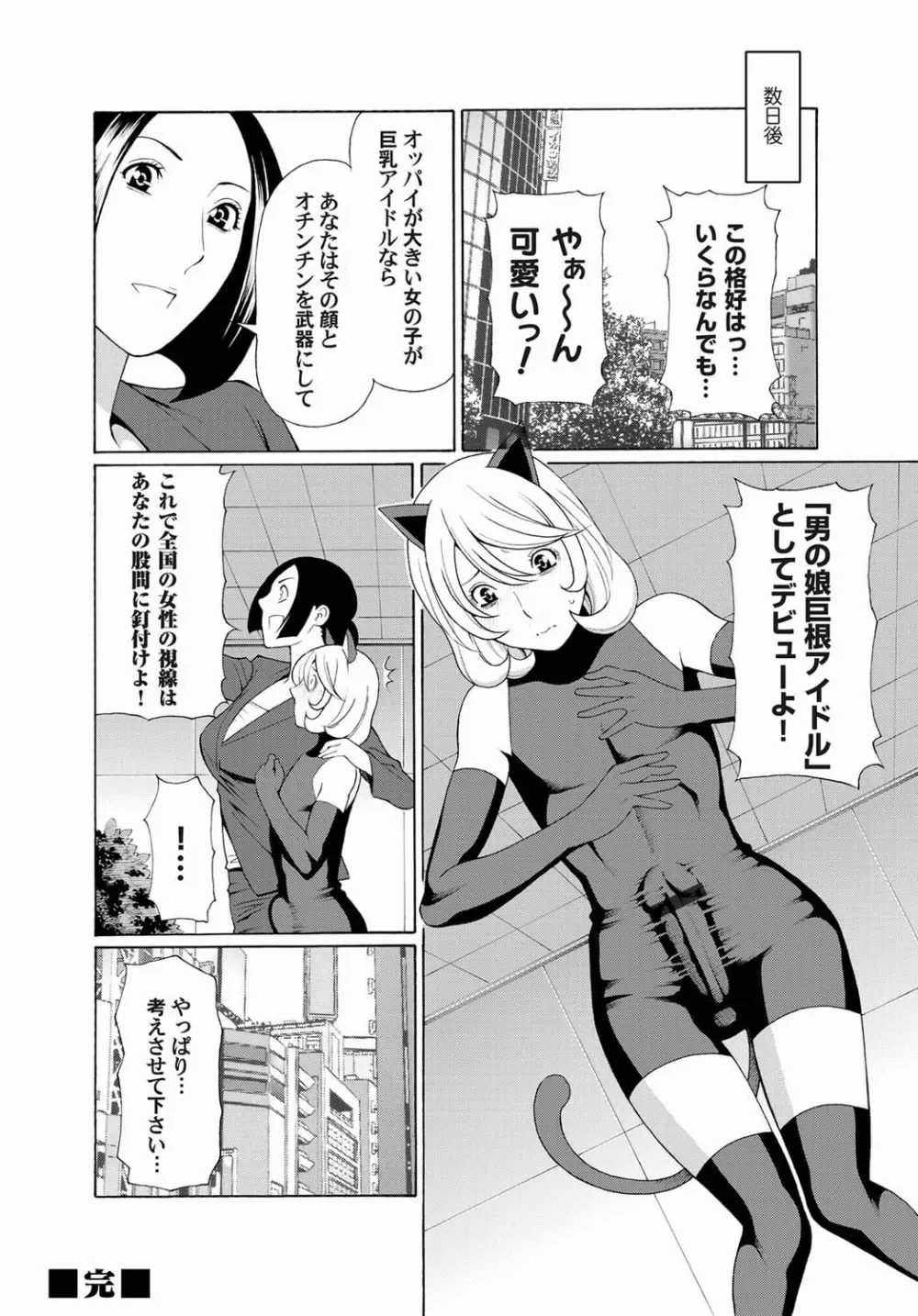 コミックマグナム Vol.24 Page.127