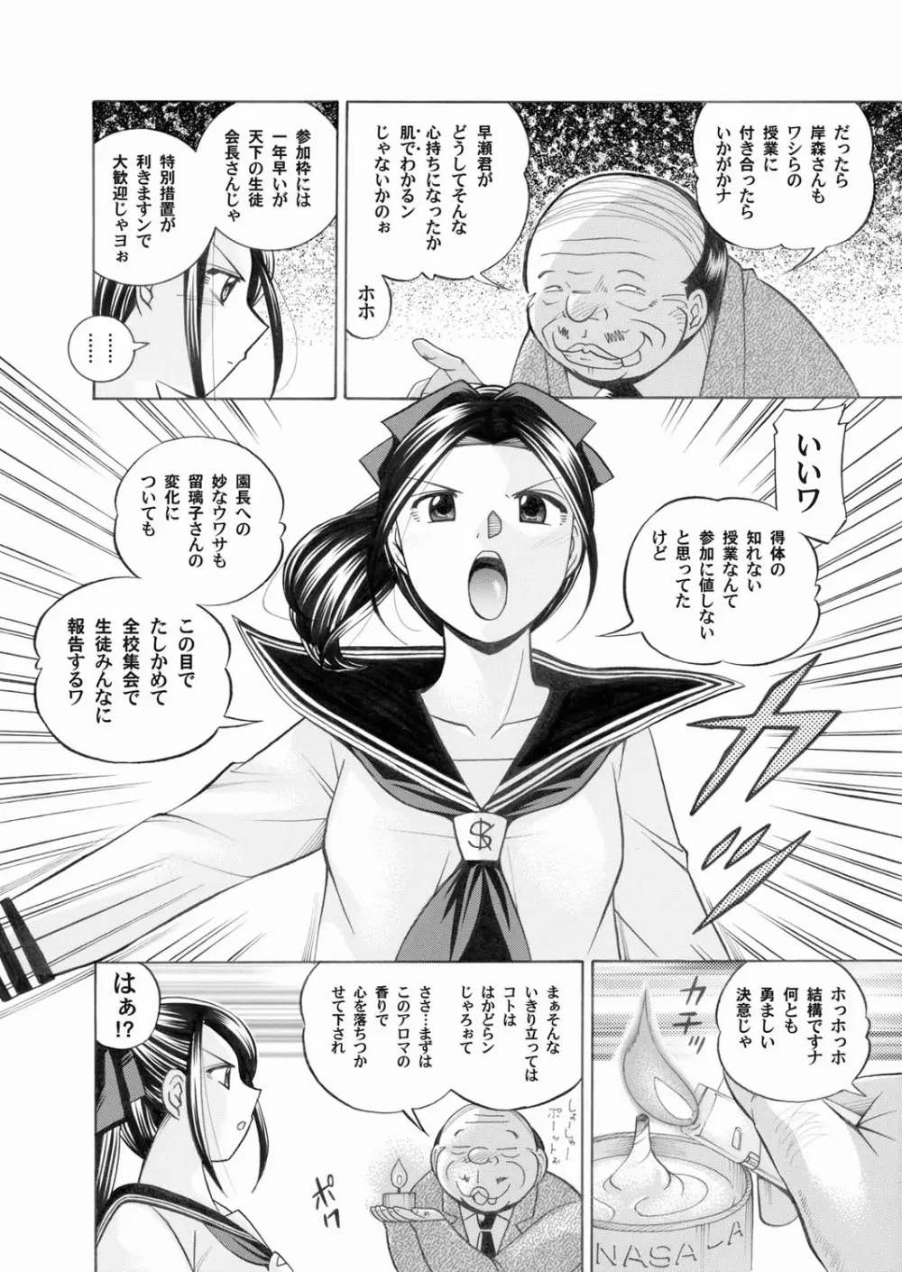 コミックマグナム Vol.24 Page.14