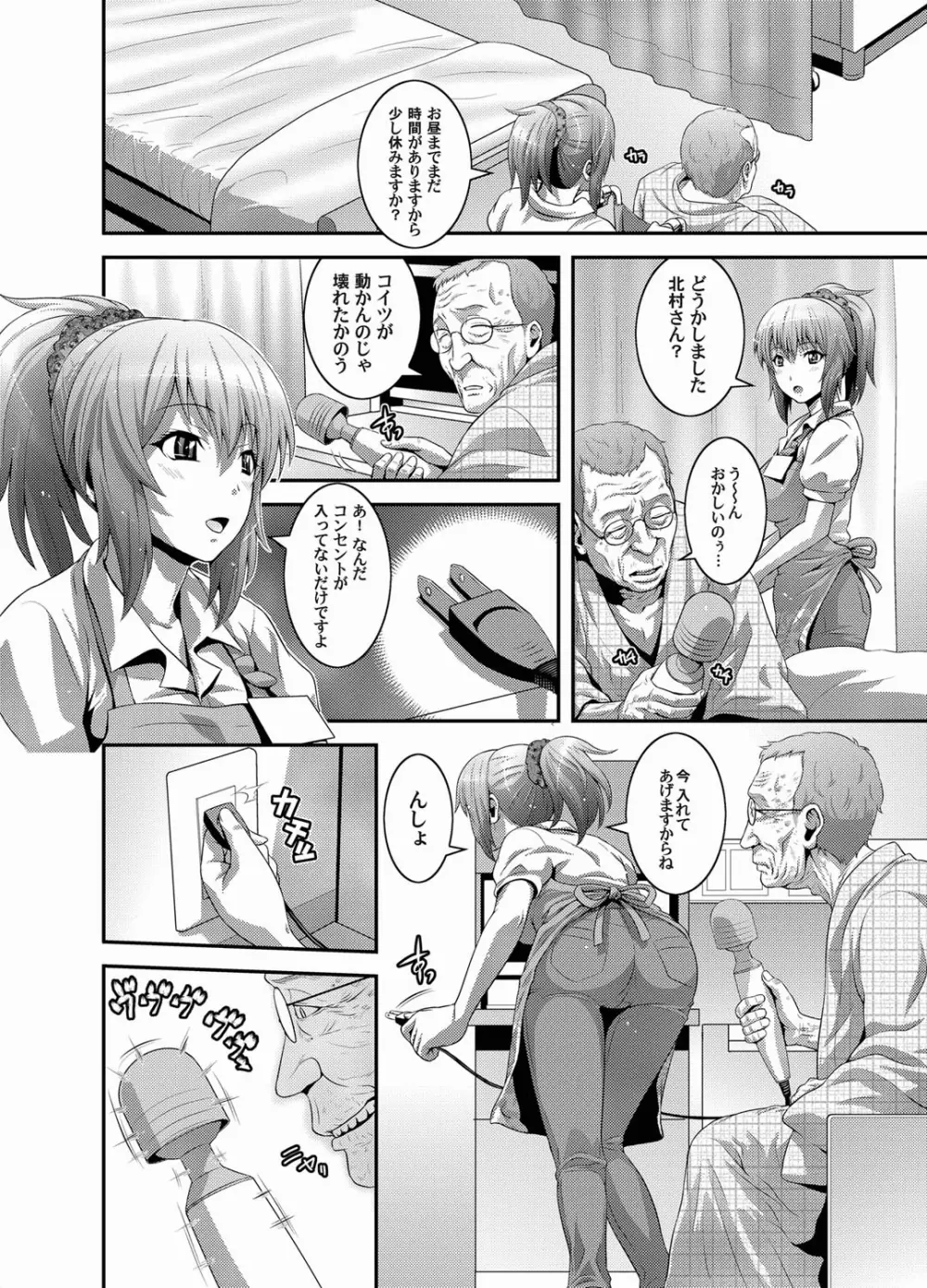 コミックマグナム Vol.24 Page.35