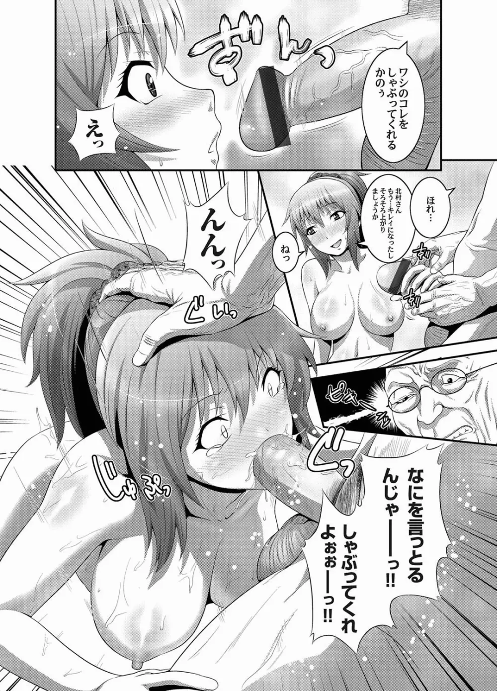 コミックマグナム Vol.24 Page.45