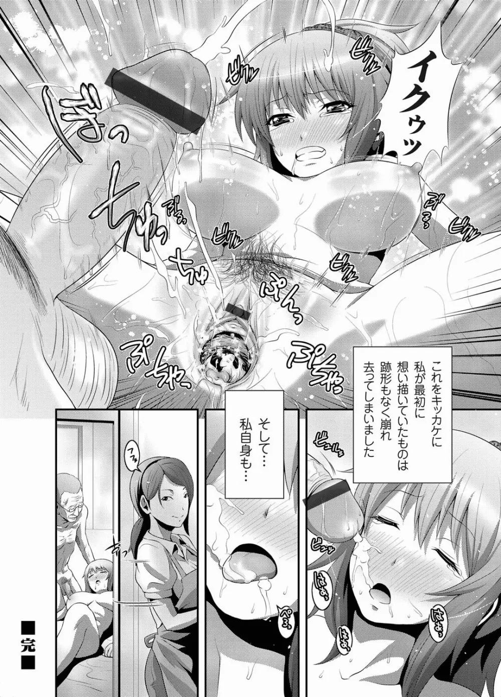 コミックマグナム Vol.24 Page.51