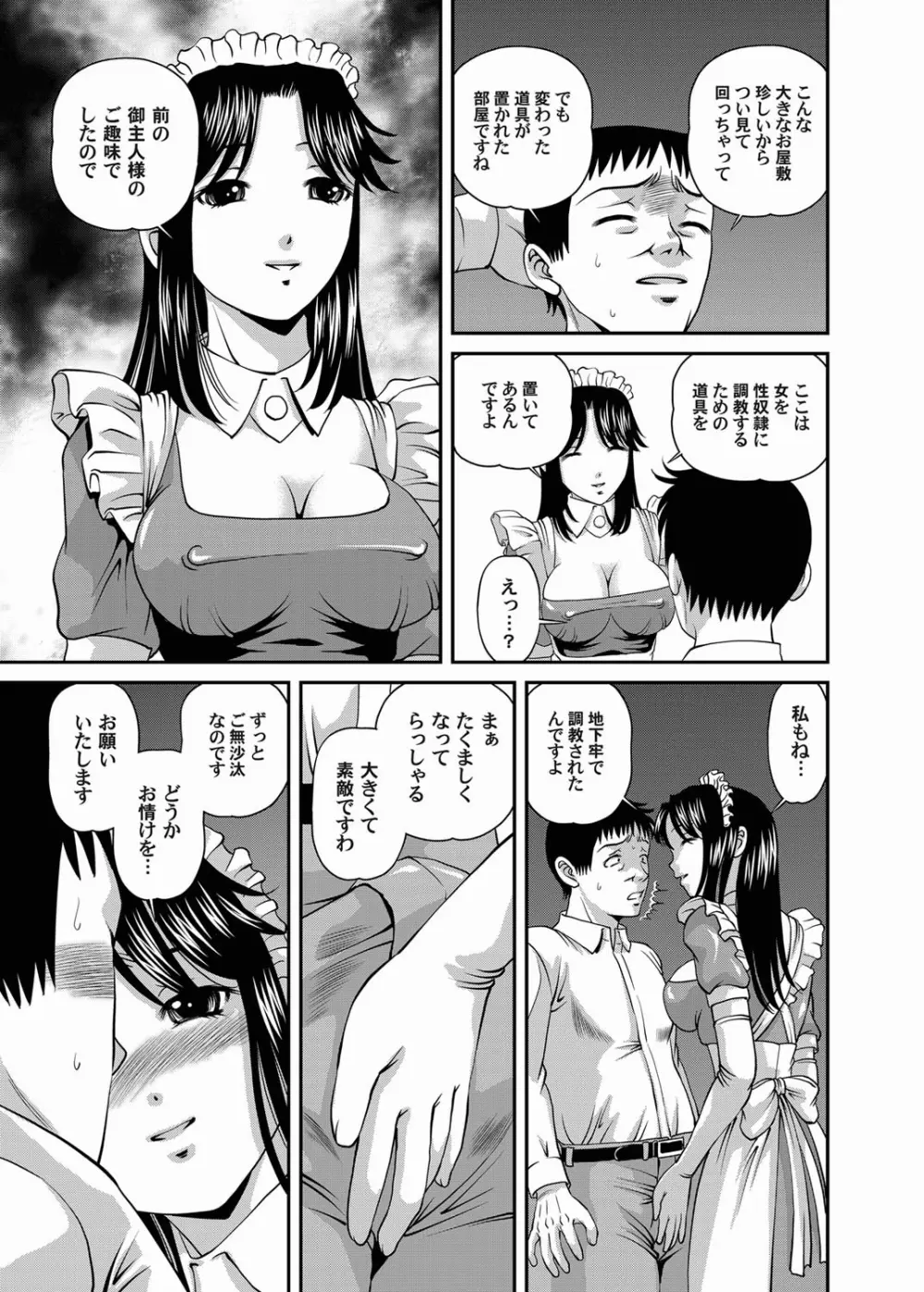 コミックマグナム Vol.24 Page.56