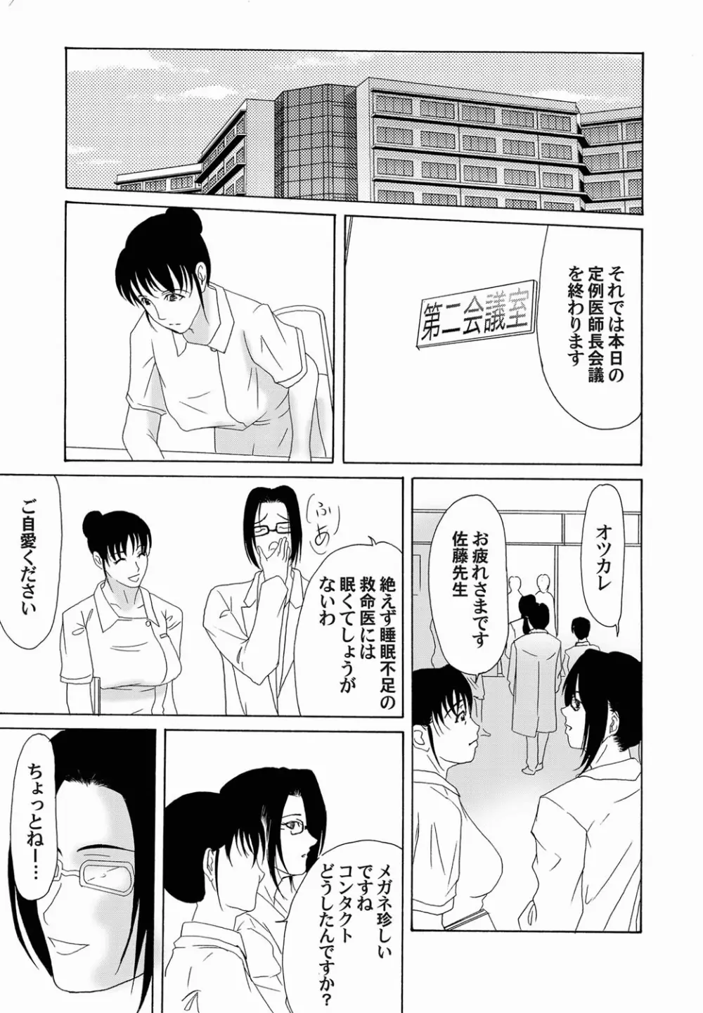 コミックマグナム Vol.24 Page.98