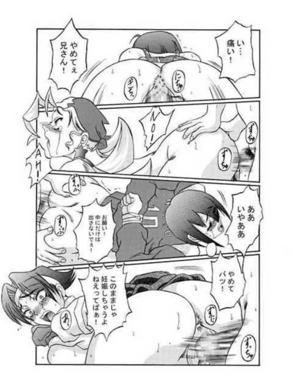 きろめーとる 3 Page.10