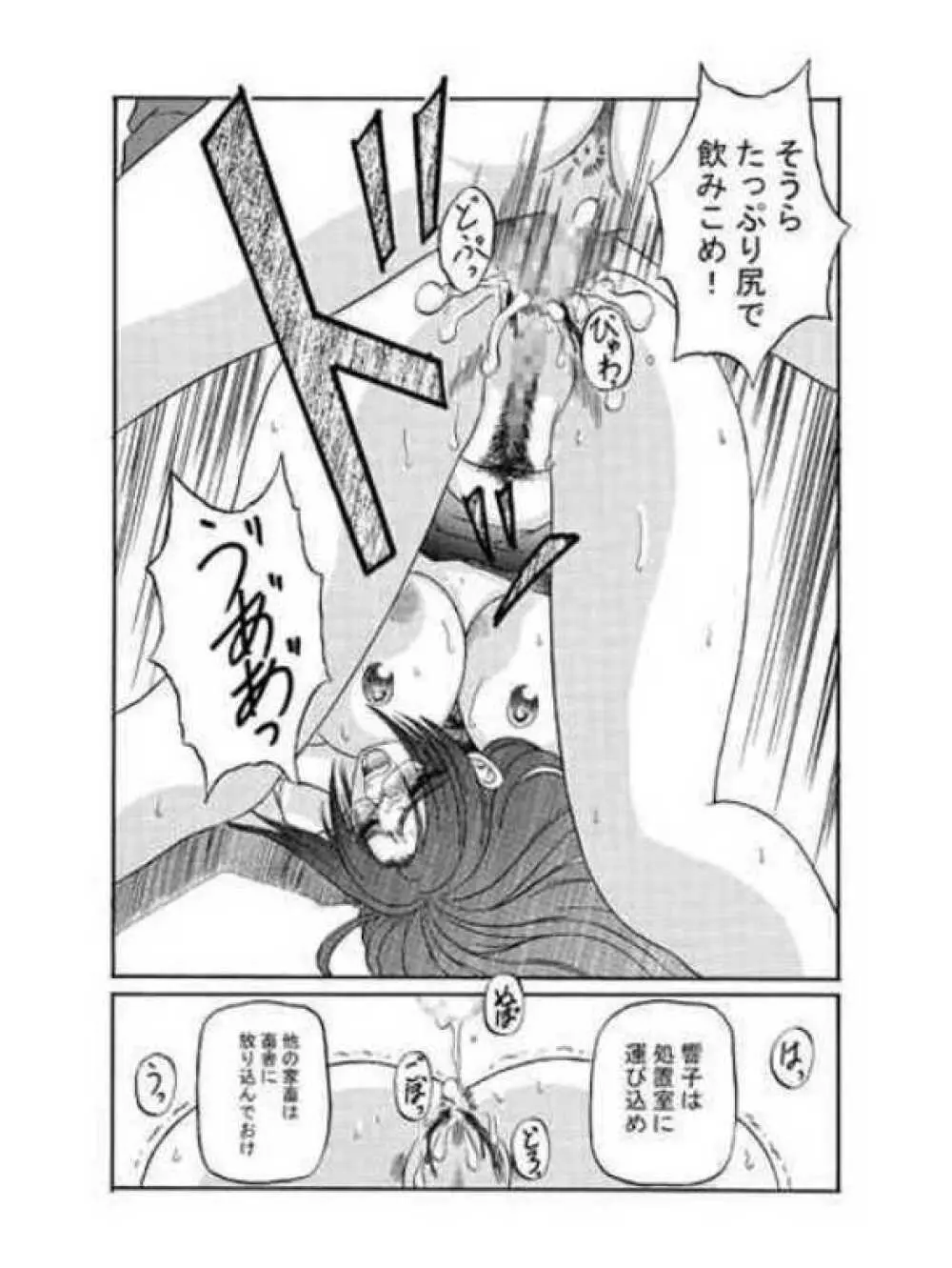 きろめーとる 3 Page.16