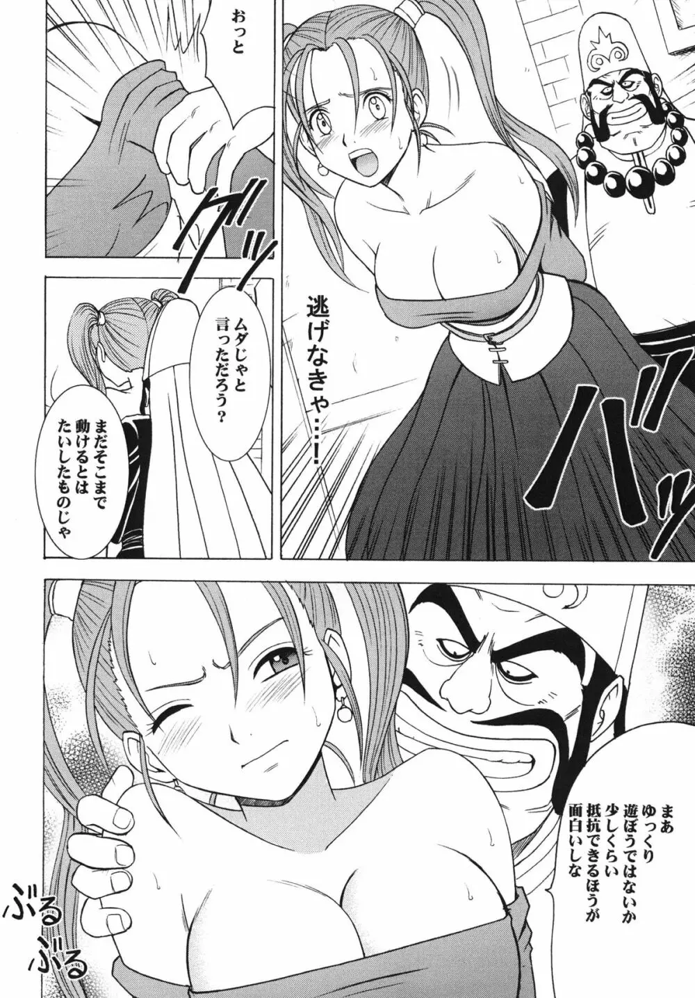 乱されし女魔道士総集編 Page.18