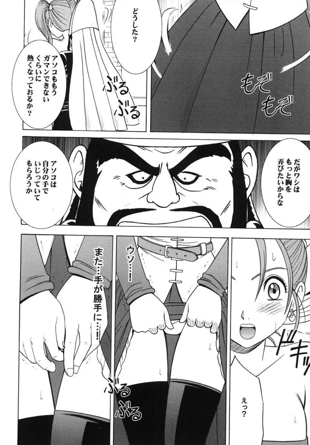 乱されし女魔道士総集編 Page.26