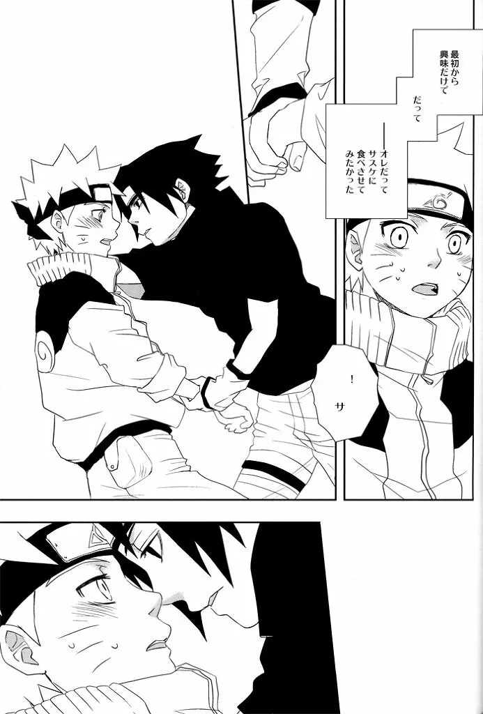 Gummi Choco Pudding Page.39