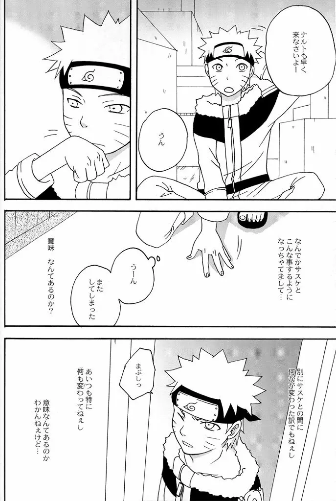 Gummi Choco Pudding Page.7