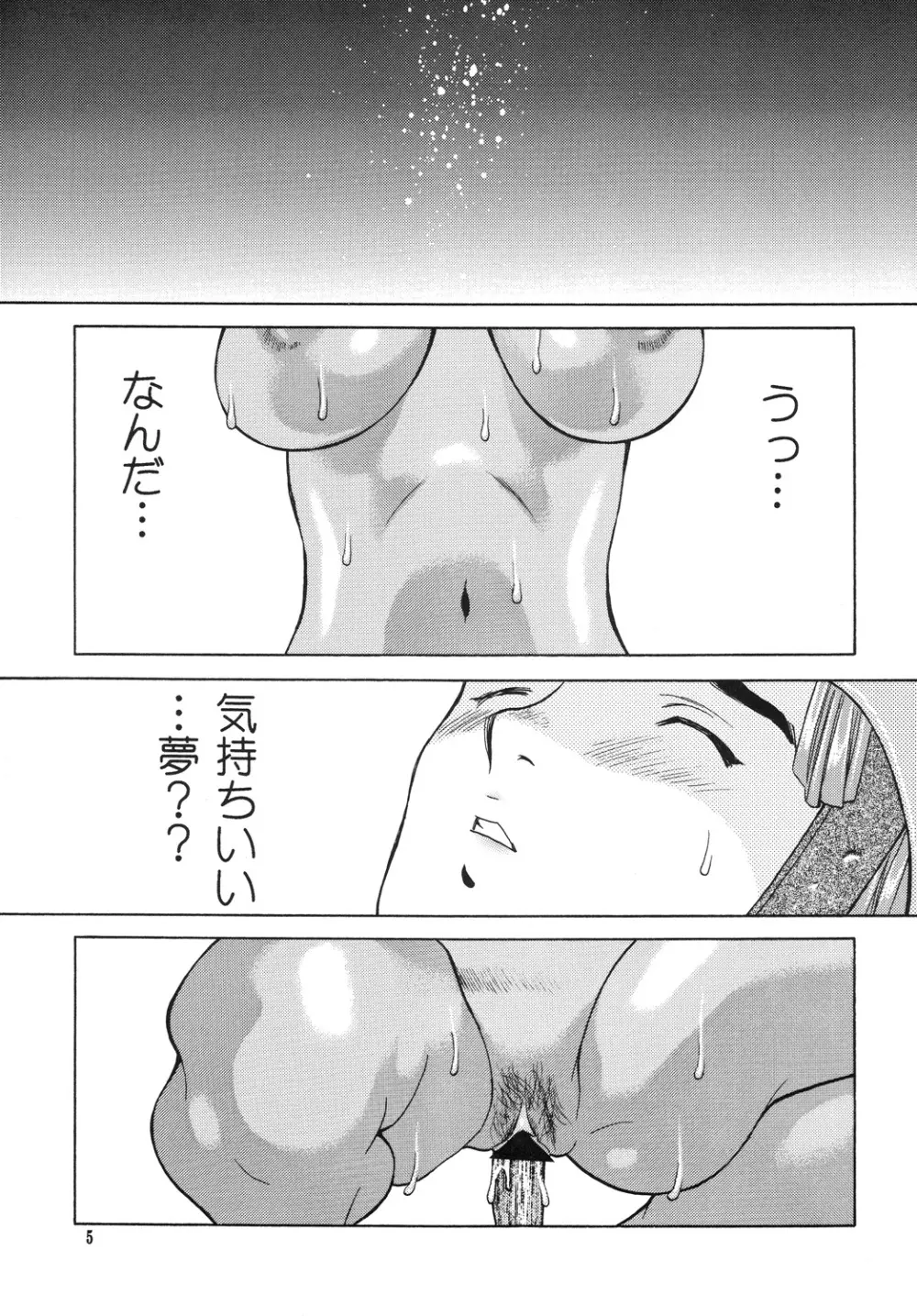 キラミス Page.4